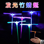 发光竹蜻蜓80后怀旧发光玩具小礼品夜市地推户外闪光儿童地摊男孩