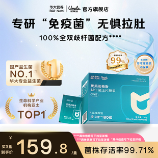 华大基因益生菌官方旗舰店优美达畅青肠胃道大人儿童双歧杆菌正品