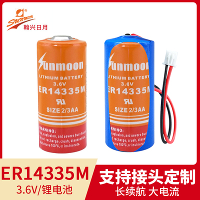 物联网定位器功率型2/3AA锂电池