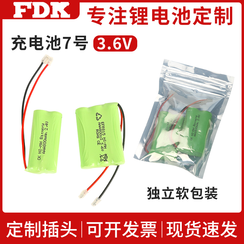 镍氢电池应急AAA800mAh充电套装