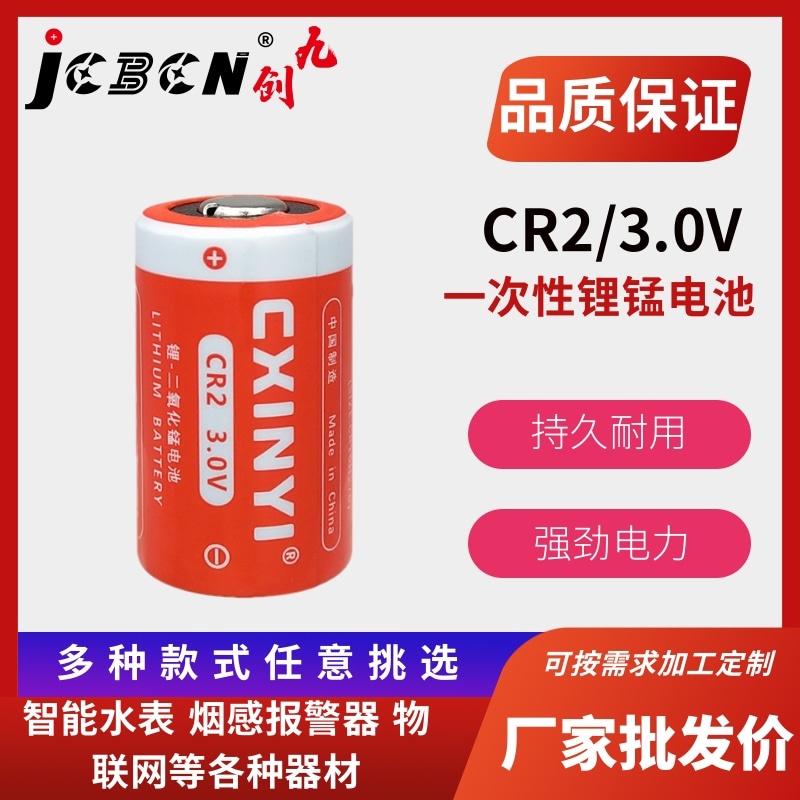 测距仪相机3v锂电池CR2