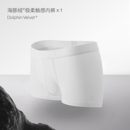 TAGX探观男士内裤海豚绒柔软透气