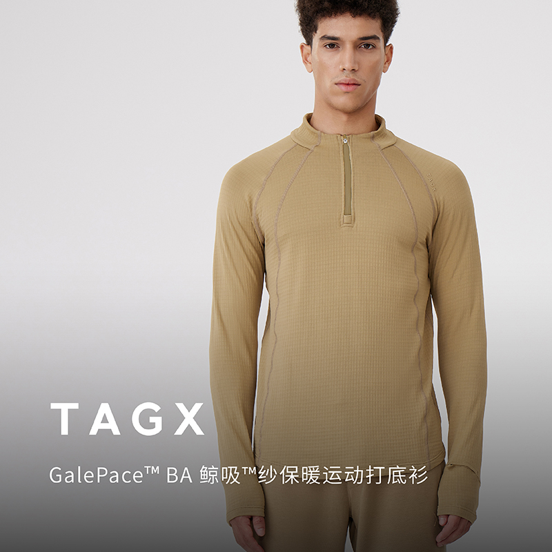 TAGX秋季立领单向导湿打底衫
