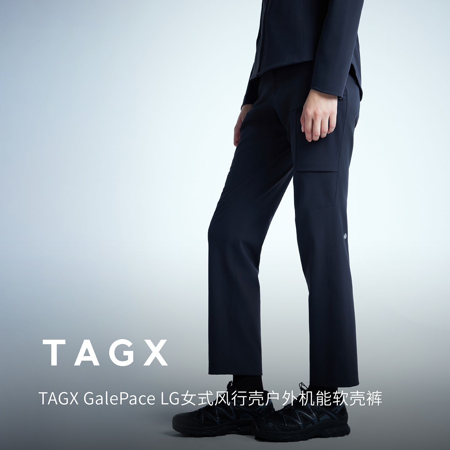 探观女式登山裤防风透汽
