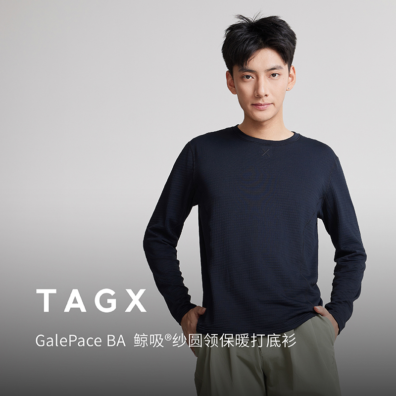 TAGX探观鲸吸纱圆领保暖打底纱秋季户外排汗干爽运动长袖