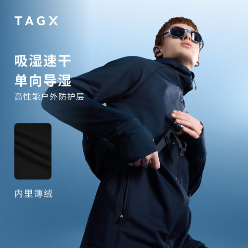 TAGX探观鲸吸纱速干运动外套男款