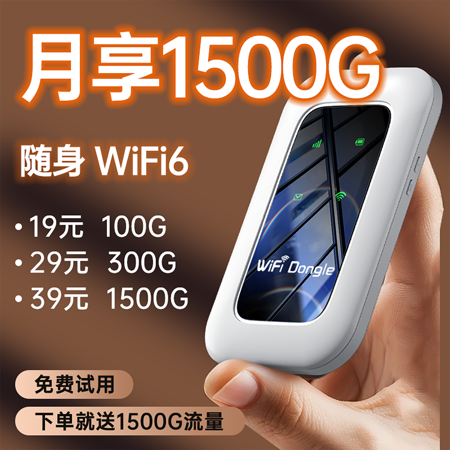 随身wifi2025新款无线移动网络宽带wi-fi6无限速上网卡高速便携车载免插卡三网全国通用家用多设备连接路由器