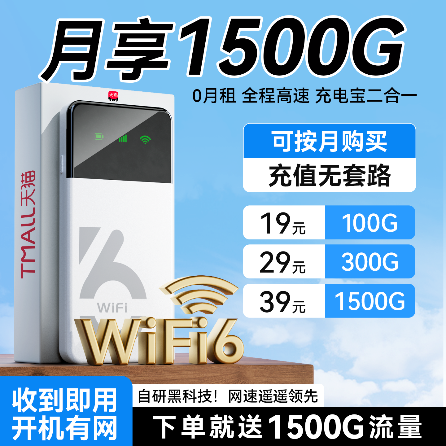 随身wifi6无线移动网络2025新款无限流量5上网卡便携车载热点路由全国通用wifl充电宝二合一智能高速免插卡