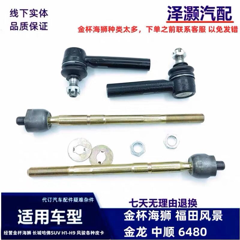适用金杯海狮福田风景金