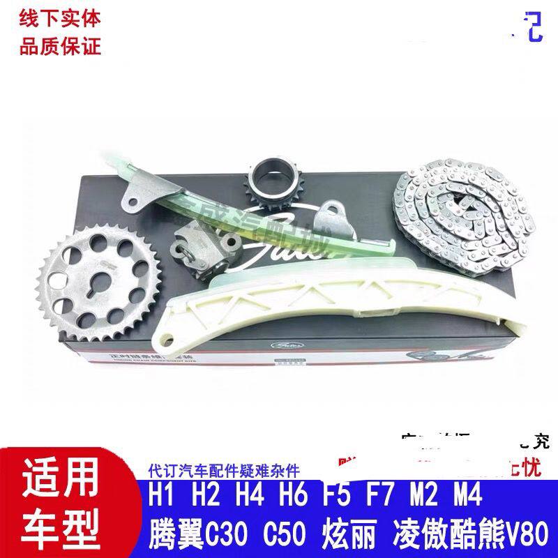 配长城哈佛H6炫丽腾翼C30
