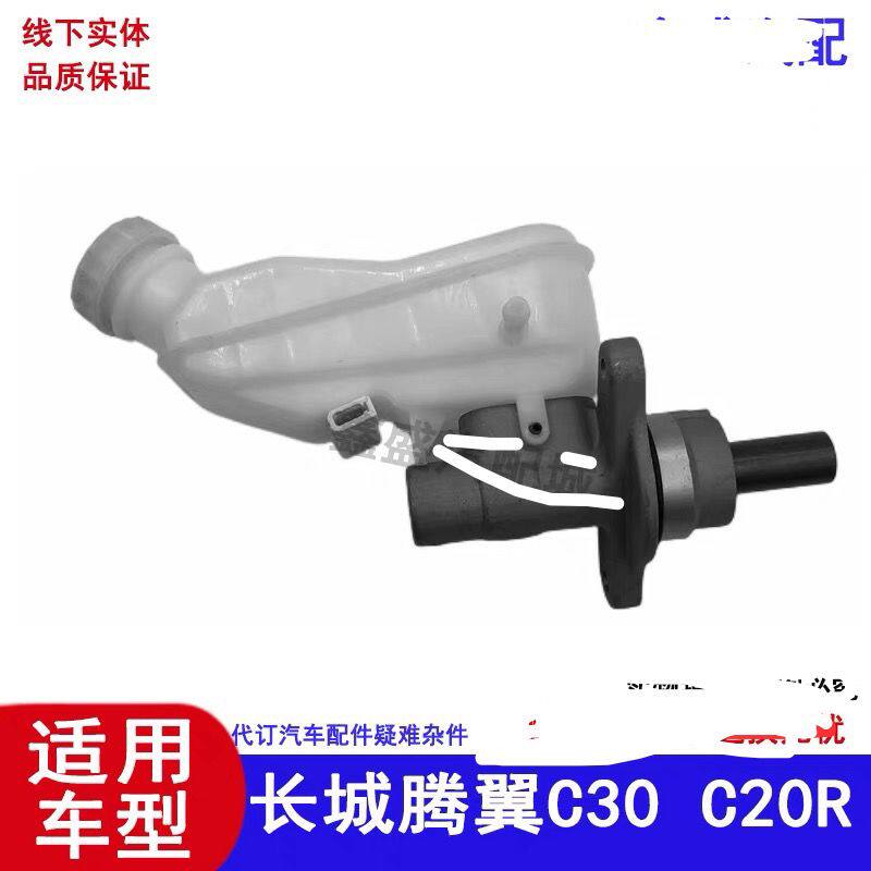 适用长城家轿腾翼C3020R