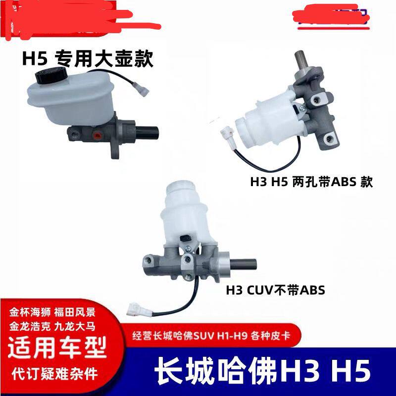 适用长城哈佛H3哈弗H5刹