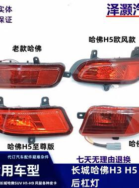 适用于长城哈佛H3哈弗H5