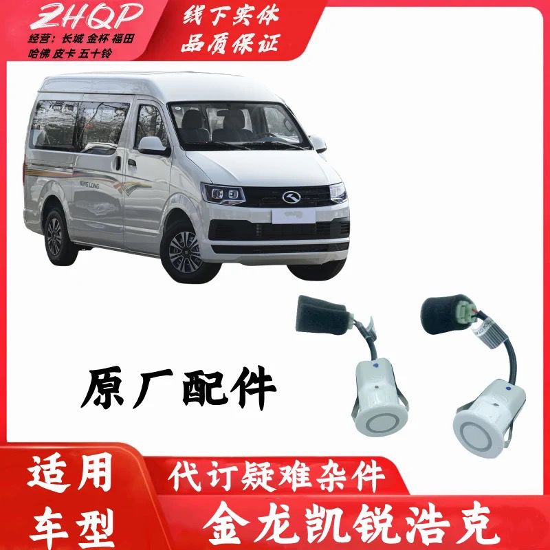 适用江苏金龙凯锐浩克倒