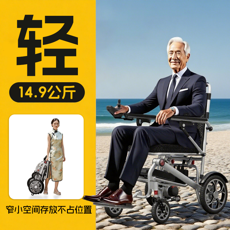 长寿歌电动轮椅便携轻便折叠小型高端智能全自动老人专用代步车