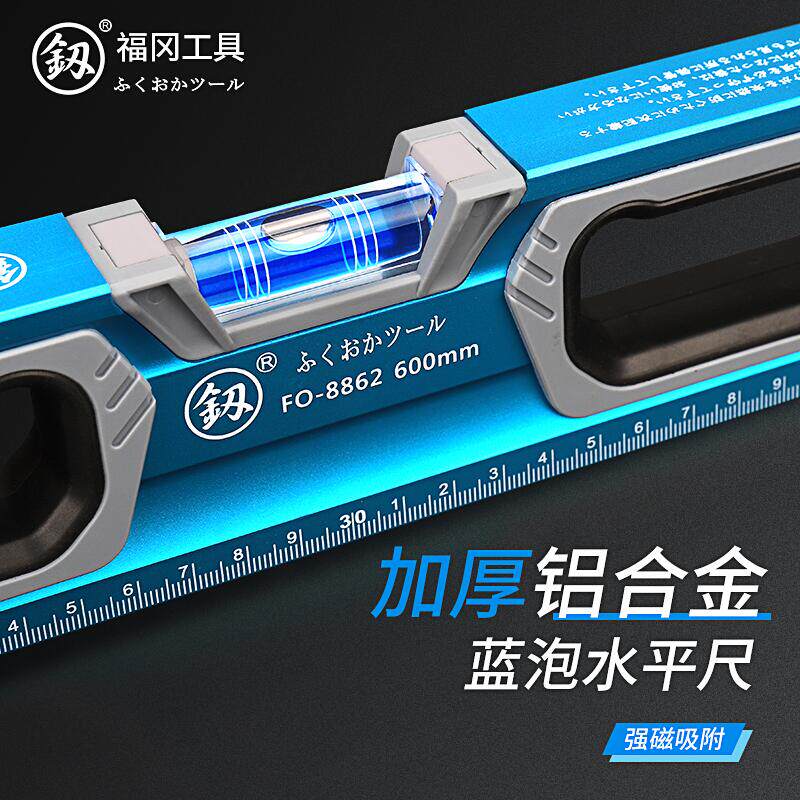 福冈水平尺高精度防摔抗压强磁