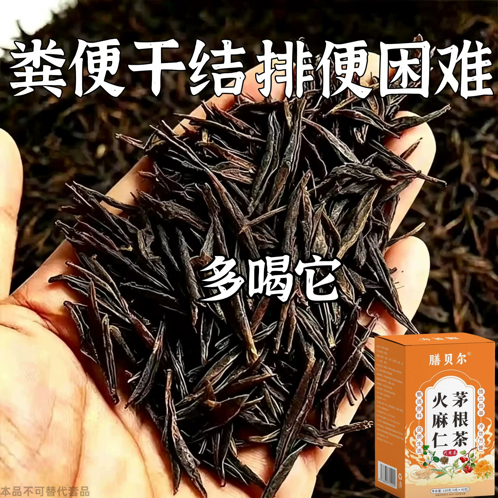 长期拉不出】天天解大便排便润肠清肠毒男女士老年人火麻仁茅根茶