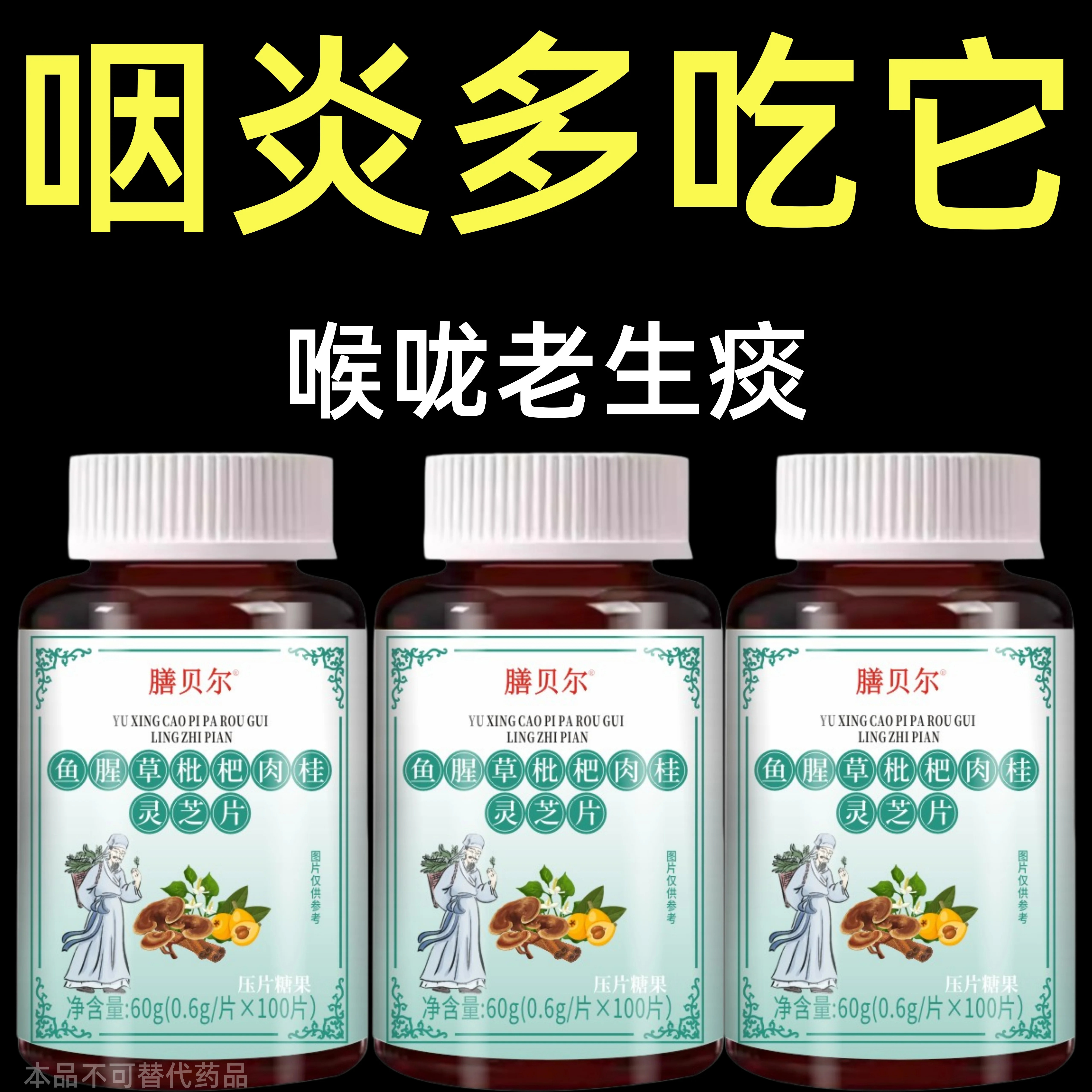 专清肺寒】体寒怕凉频繁痰白稀少快速止咳强力化痰祛寒暖肺片