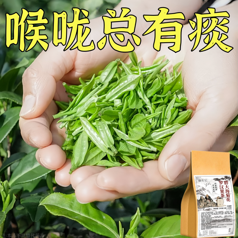 喉咙总有痰嗓子常有异物嗓子痒痰多吐不完有痰咳不出通用罗汉果茶
