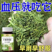 官方正品 压偏高者适用植物提取芹菜籽菊苣片中老年60粒菊苣片