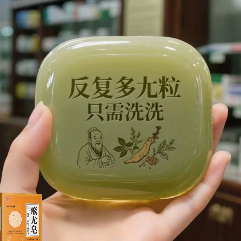 克尤皂肤康皂去疣尤瘊脖子上长小肉粒疙瘩丝状尤疣扁平疣香皂官方