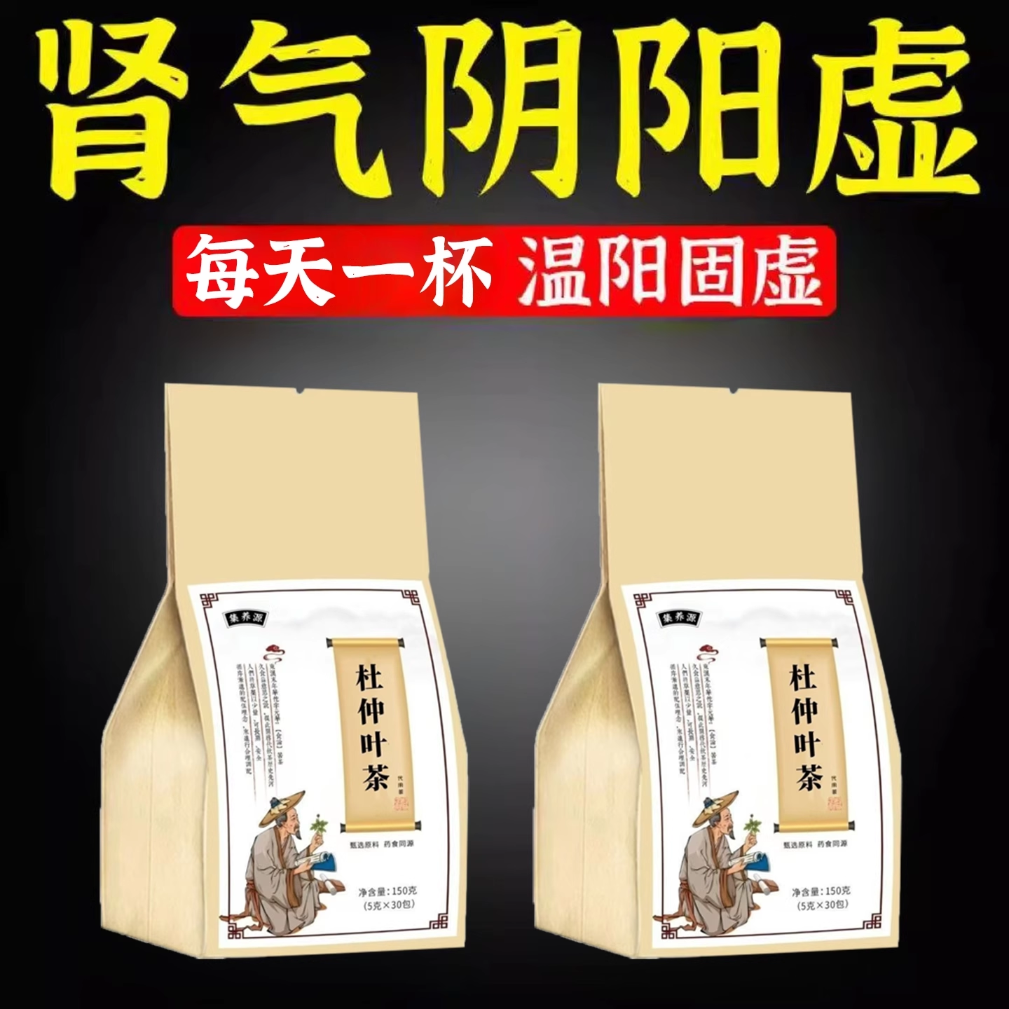 肾气阴阳虚人参五宝茶杜仲雄花益本代用茶袋装养生泡茶决明子茶,传统滋补营养品,药膳养生汤料,淘宝优惠券,粉丝福利购,淘宝优惠卷