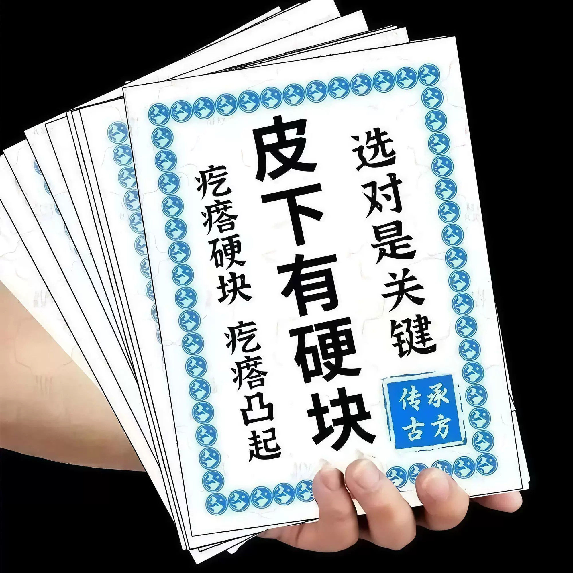 官方正品】皮下脂肪硬块包块有疙瘩凸起草本萃取男女通用贴