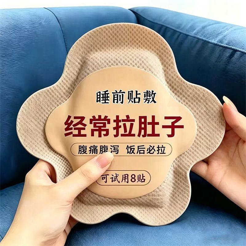 肠胃贴腹泻贴肚子胀气屁多大便不成型拉肚子肠胃不适胃灸贴肚脐贴