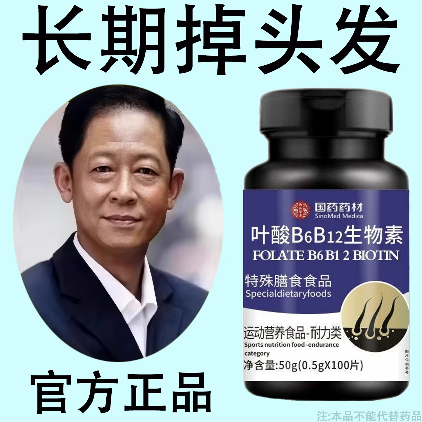 长期掉头发】头发发质差稀少秃顶掉发发际线后移斑秃脱发正品