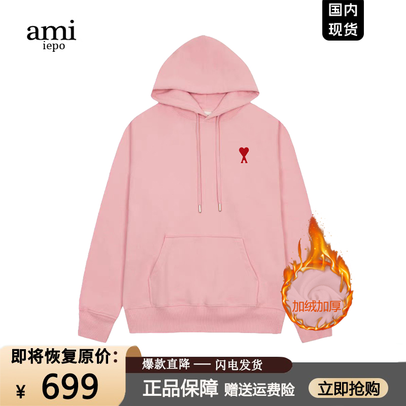 Ami官网重磅卫衣秋冬新品男女款