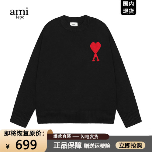 Ami官网毛衣秋冬新品男女同款