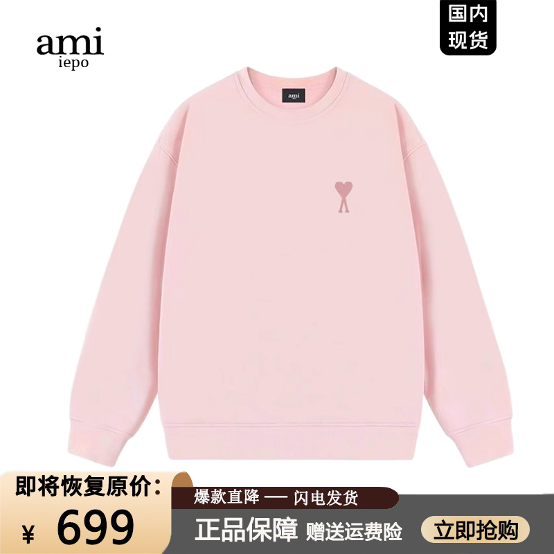 Ami官网重磅卫衣秋冬新品男女款