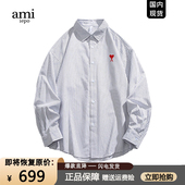 一折专区 折扣 奥特莱斯 Ami官网 疯抢热品 条纹衬衫 男女