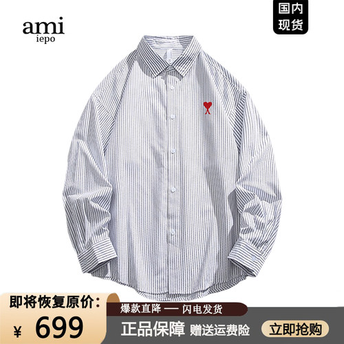 1000+人喜欢ami刺绣长袖衬衫男