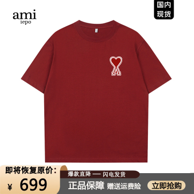 ami官方纯棉酒红色短袖T恤男女款