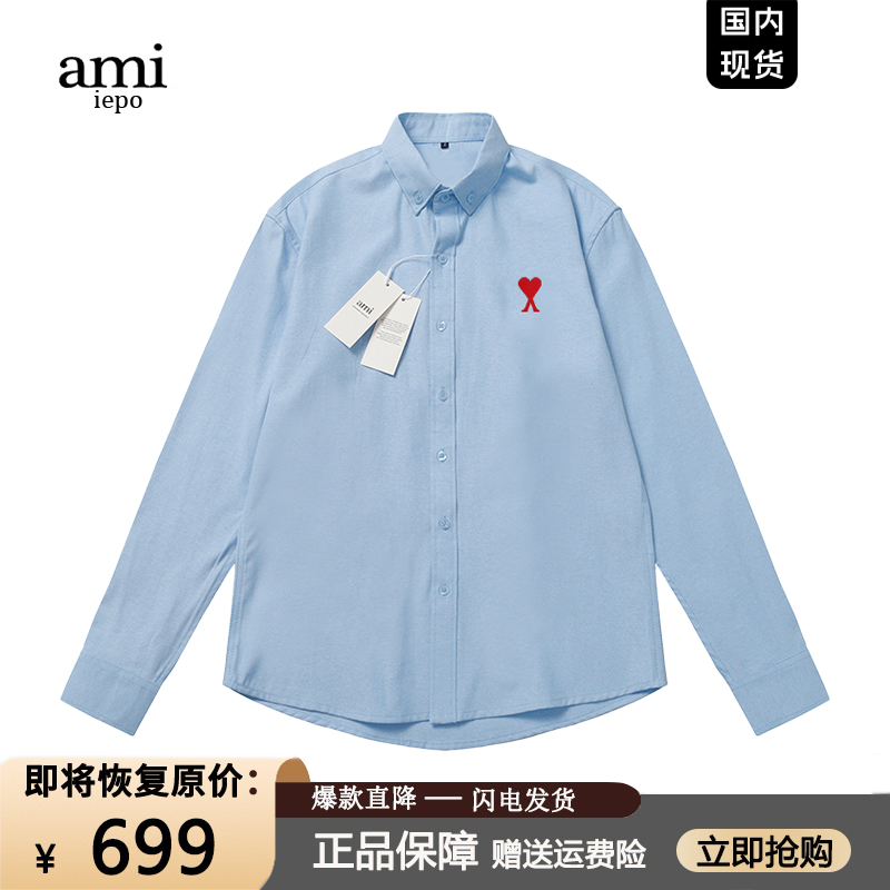 ami官方蓝色衬衫长袖潮牌男女款