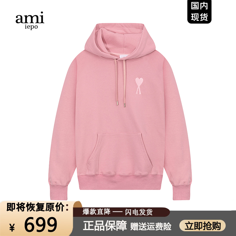 Ami秋冬新品圆领卫衣外套男女款