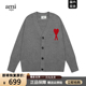秋冬开衫 毛衣男女款 Ami官网 商场同款 一折专区 奥特莱斯
