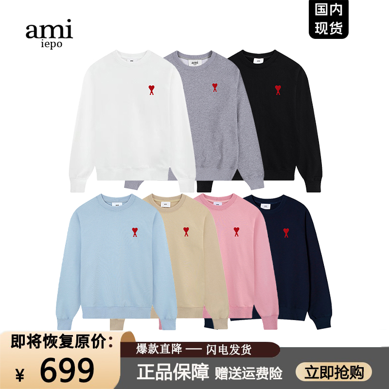 Ami官网重磅卫衣秋冬新品男女款
