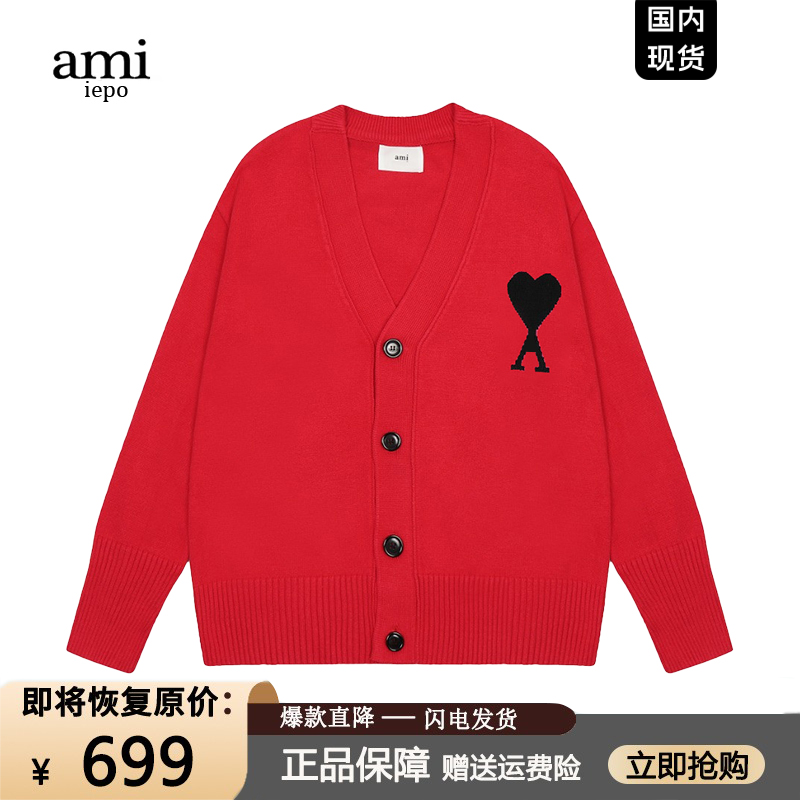 Ami官网开衫毛衣秋冬新品男女款