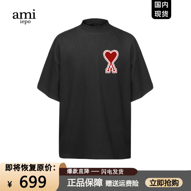 【官网现货】ami大爱心短袖T恤男