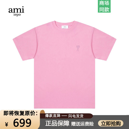 1000+人付款ami官方正品男女款