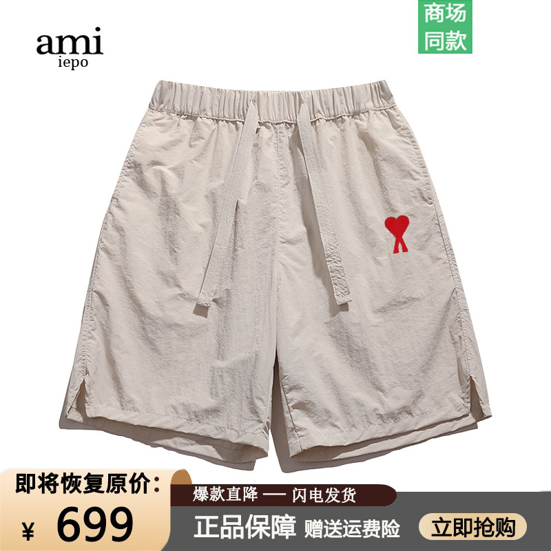 【一折专区】奥特莱斯丨Ami iepo官方丨火爆狂销丨山系速干冰丝裤,男装,大码下装,淘宝优惠券,粉丝福利购,淘宝优惠卷