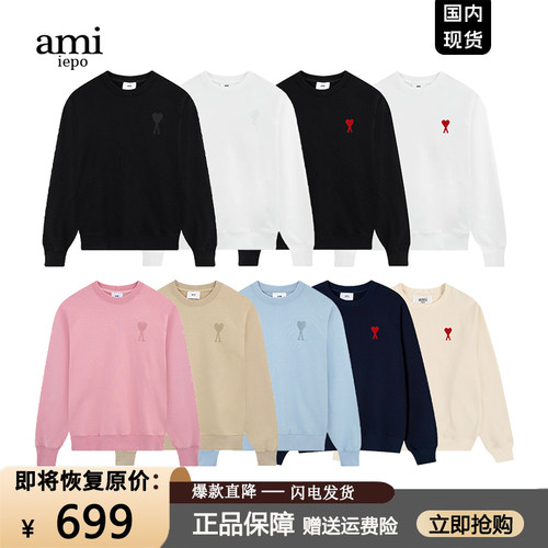 Ami官网运动休闲卫衣秋冬新品男