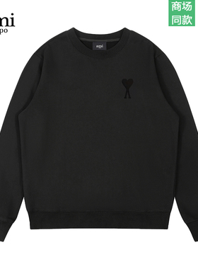 AMI IEPO官方黑色圆领卫衣纯色基础款男女春秋潮牌宽松情侣打底衫