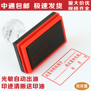 刻章印章定刻长方形光敏自动出油章订制姓名电话二维码竣工图克章