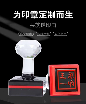 刻章定刻正方形光敏印章方章订做二维码刻章定克盖章藏书人名私章