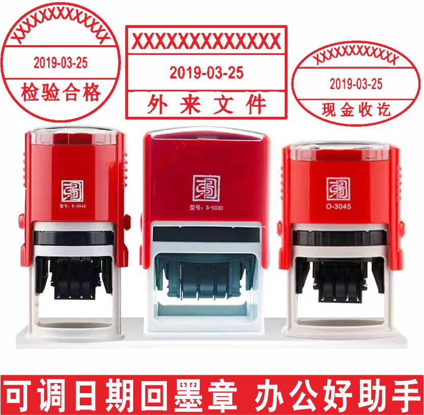 定做回墨日期章自动印章定刻翻斗盖章QCpass受控文件可调日期年月