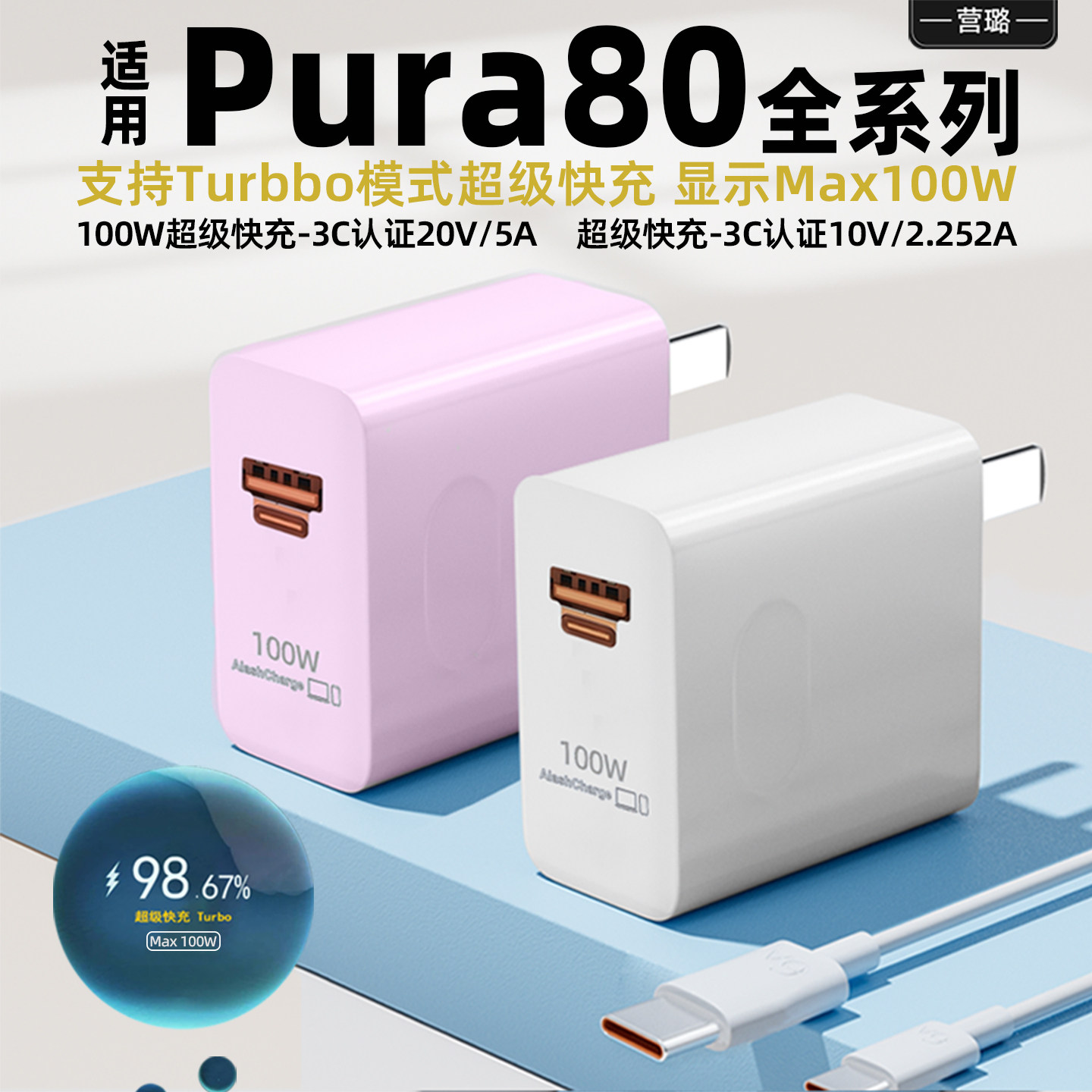 适用华为Pura80pro+充电器头超级快充型号100WPura80Ultra手机型号66W充电插头P80pro+原配闪充6A充电线