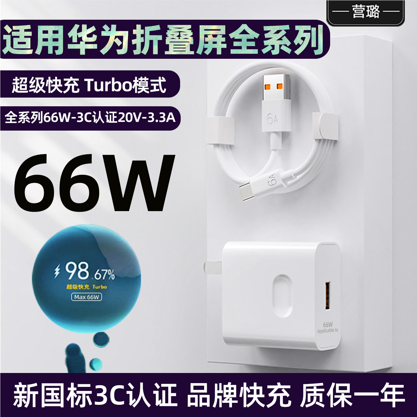 【国家3C认证】适用华为折叠屏手机超级快充66W瓦原套装充电器头mateX7X6X5X3X2SXTs非凡大师PuraX插头加长线